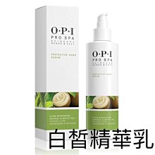 (一軒髮品屋)OPI  古布阿蘇手部白皙．密集修護霜 112ml  ASP21 Pro Spa 手足修護 護手霜 保濕. 價格比較,價格查詢,歷史價格詳細信息