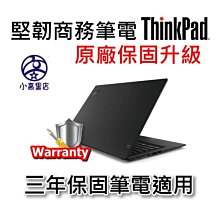 T480S 升級2K 液晶+排線訂金  ThinkPad T480S 液晶面板 2K WQHD t480s 螢幕更換 歷史價格詳細信息