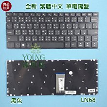 【漾屏屋】含稅 聯想 Lenovo 710-11 710-11IKB 710s-11isk 全新 繁體 中文 筆電 鍵盤 價格比較,價格查詢,歷史價格詳細信息