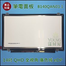 【漾屏屋】B140UAN02.0 1920*1200 歷史價格詳細信息