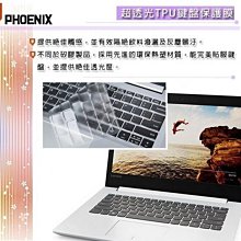 『PHOENIX』Lenovo V15 Gen4 系列 專用 超透光 非矽膠 鍵盤保護膜 歷史價格詳細信息