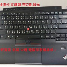 ☆ 宏軒資訊 ☆ 聯想 Lenovo ThinkPad T480S T490 E495 TP00091A 中文 鍵盤 歷史價格詳細信息