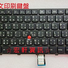 ☆ 宏軒資訊 ☆聯想 Lenovo T570 P51S T580 P52S TP00085B 中文 鍵盤 歷史價格詳細信息