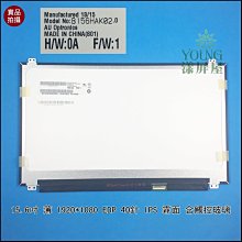 【漾屏屋】 B156HAN08.0 HP TPN-C133 15-CX0005XX 紫色 144HZ 歷史價格詳細信息