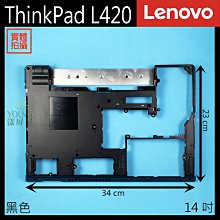 【漾屏屋】含稅 Lenovo 聯想 ThinkPad E531 E540 15.6吋 黑色 筆電 D殼 D蓋 外殼 良品 歷史價格詳細信息