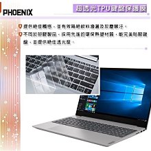 『PHOENIX』Lenovo V15 Gen4 系列 專用 超透光 非矽膠 鍵盤保護膜 歷史價格詳細信息