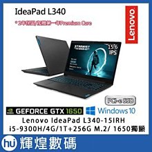 【LENOVO L340-15 15IRH I5 9300H 8G 256G SSD+1TB 中古機】獨顯 GTX1650 雙硬碟 歷史價格詳細信息