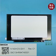 【漾屏屋】N140HCA-EAB 上下孔 THINKPAD T470 IPS FHD 面板 歷史價格詳細信息
