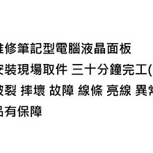 筆記型電腦螢幕維修 聯想ThinkPad X1 Carbon 第3代 2015年 液晶面板故障 2k 螢幕摔壞故障破裂 歷史價格詳細信息
