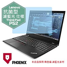 『PHOENIX』Lenovo ThinkPad E14 系列 專用 高流速 抗菌型 濾藍光 螢幕保護貼 歷史價格詳細信息