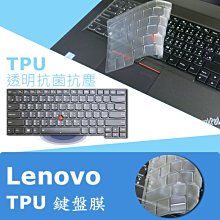 TPU 鍵盤膜 保護膜 聯想 E580 E585 E590 E595 T570 T580 T590 歷史價格詳細信息