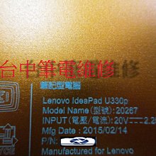 台中筆電維修:Lenovo type 20F6(X260) 潑到水主機板維修,不開機,時開時不開,會自動斷電,主機板維修 歷史價格詳細信息