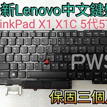 ☆【全新Lenovo ThinkPad X1C Carbon Touch 45n1070 45n1071 原廠電池】☆ 歷史價格詳細信息
