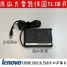 LENOVO 聯想 135W TYPE-C USB-C 原廠變壓器 ADL135YSCC3A 20V 6.75A 充電器 電源線 充電線 歷史價格詳細信息