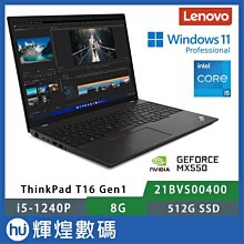 【Lenovo】16吋i5獨顯MX450特仕筆電(Slim 5i Pro/82L900DTTW-SP1/i5-11320H/16G/1TB SSD/MX450 2G/W11) 歷史價格詳細信息