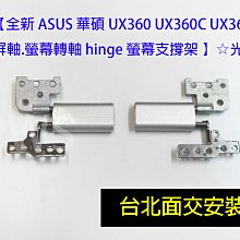 ASUS 華碩 UX363 UX363J UX363JA UX363E UX363EA  筆電電池 C41N1904 歷史價格詳細信息