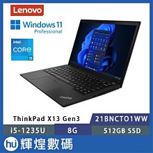 Lenovo ThinkPad X13 Gen3 特殊規格 防藍光螢幕貼 抗藍光 (13.3吋寬) 歷史價格詳細信息