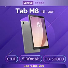 Lenovo M8 TB300FU平板(8吋/HD/IPS 350nits) 歷史價格詳細信息