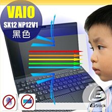 VAIO SX12 旗艦版 極限輕盈版 899克 i7-8565U / 16G (世界最輕之全接口筆電) 零件機 歷史價格詳細信息