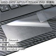 VAIO SX12 旗艦版 極限輕盈版 899克 i7-8565U / 16G (世界最輕之全接口筆電) 零件機 歷史價格詳細信息