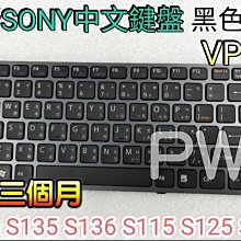 ☆【全新SONY VAIO S SZ FE FS FJ系列專用 電池 Battery】5200mAh☆台北市自取 歷史價格詳細信息