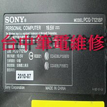 台中筆電維修:索尼SONY PCG71218P(VPCEB25FW),不開機 , 潑到液體 ,會自動 斷電 ,主機板維修 價格比較,價格查詢,歷史價格詳細信息