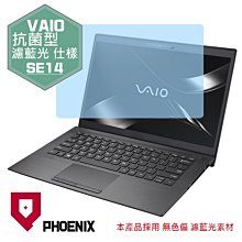 『PHOENIX』SONY VAIO SX14 系列 專用 高流速 防眩霧面 螢幕保護貼 + 鍵盤膜 歷史價格詳細信息