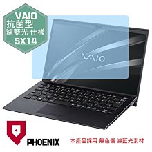 『PHOENIX』SONY VAIO SX14 系列 專用 高流速 防眩霧面 螢幕保護貼 + 鍵盤膜 歷史價格詳細信息