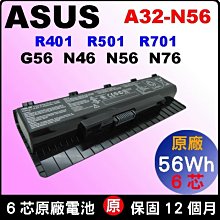 ASUS電池-A32-N56,G56,R401,R501,R701,N46,N56,N76,G56JR,G56R,R401SV,R401V,R501DY,R501J,R701VB 歷史價格詳細信息