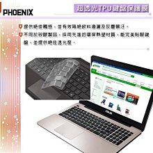 『PHOENIX』ASUS Vivobook 15 / 15X 系列 專用 高流速 護眼型 濾藍光 螢幕保護貼 歷史價格詳細信息
