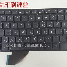 ☆ 宏軒資訊 ☆ 華碩ASUS中文鍵盤 帶C蓋 S200 S200E Q200 Q200E 歷史價格詳細信息