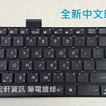 ☆ 宏軒資訊 ☆ 華碩ASUS中文鍵盤 帶C蓋 S200 S200E Q200 Q200E 歷史價格詳細信息