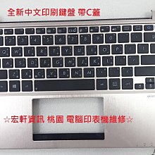 ☆ 宏軒資訊 ☆ 華碩ASUS中文鍵盤 帶C蓋 S200 S200E Q200 Q200E 價格比較,價格查詢,歷史價格詳細信息