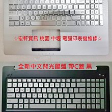 ☆ 宏軒資訊 ☆ 華碩ASUS中文鍵盤 帶C蓋 S200 S200E Q200 Q200E 歷史價格詳細信息