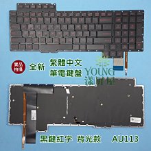 ASUS G752VS G752VT G701VI 17.3FHD 筆電螢幕維修 液晶螢幕 面板維修 LCD面板破裂更換 歷史價格詳細信息