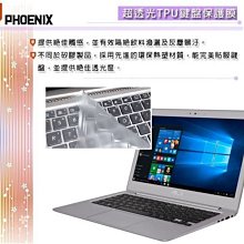 『PHOENIX』ASUS UX434 UX434FLC 專用 超透光 非矽膠 鍵盤保護膜 歷史價格詳細信息