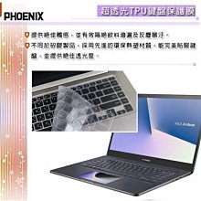 『PHOENIX』ASUS UX530 UX550 專用 超透光 非矽膠 鍵盤膜 歷史價格詳細信息