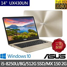 ASUS UX430UQ UX430UN UX303UB 15.6吋筆電螢幕維修 液晶螢幕 面板維修 LCD面板破裂更換 歷史價格詳細信息