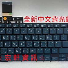☆ 宏軒資訊 ☆ 華碩ASUS中文鍵盤 帶C蓋 S200 S200E Q200 Q200E 歷史價格詳細信息