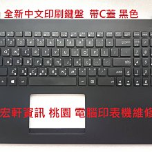 ☆ 宏軒資訊 ☆ 華碩 ASUS BU203 BU202 BU403 B8230 B8430 中文 鍵盤 歷史價格詳細信息
