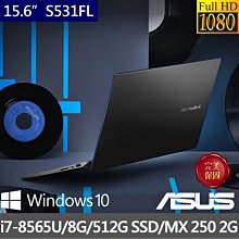 *CP*華碩 ASUS S533FL-0118R10210U 魔力紅『實體店面』S533FL  S533 全新未拆 歷史價格詳細信息