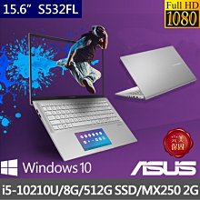 *CP*華碩 ASUS S533FL-0118R10210U 魔力紅『實體店面』S533FL  S533 全新未拆 歷史價格詳細信息