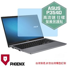 『PHOENIX』ASUS PRO P1440 系列 專用 高流速 護眼型 濾藍光 螢幕保護貼 歷史價格詳細信息