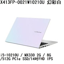 *熊俗NB~ ASUS 華碩 X413EP-0031K1135G7 酷玩黑 (熊俗~有店面) X413 歷史價格詳細信息