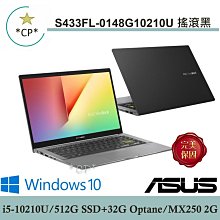 *CP*華碩 ASUS S533FL-0118R10210U 魔力紅『實體店面』S533FL  S533 全新未拆 歷史價格詳細信息