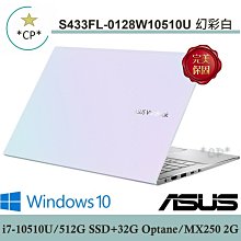 *CP*華碩 ASUS S533FL-0118R10210U 魔力紅『實體店面』S533FL  S533 全新未拆 歷史價格詳細信息