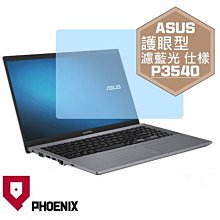 『PHOENIX』ASUS PRO P1440 系列 專用 高流速 護眼型 濾藍光 螢幕保護貼 歷史價格詳細信息