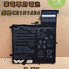 全新原廠 華碩 C21N1634 A580U X580U FL8000U FL5900L 筆記本電池 歷史價格詳細信息