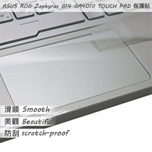 【Ezstick】ASUS GA403 GA403UV 特殊規格 訂製 防藍光 防眩光 防窺膜 防窺片(左右防窺) 歷史價格詳細信息