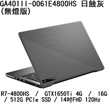 *熊俗NB~ ASUS 華碩 GA401IU-0051E4800HS 日蝕灰(熊俗~有店面) GA401 歷史價格詳細信息